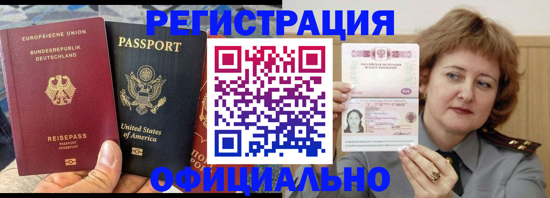 прописка в квартире в Воркуте