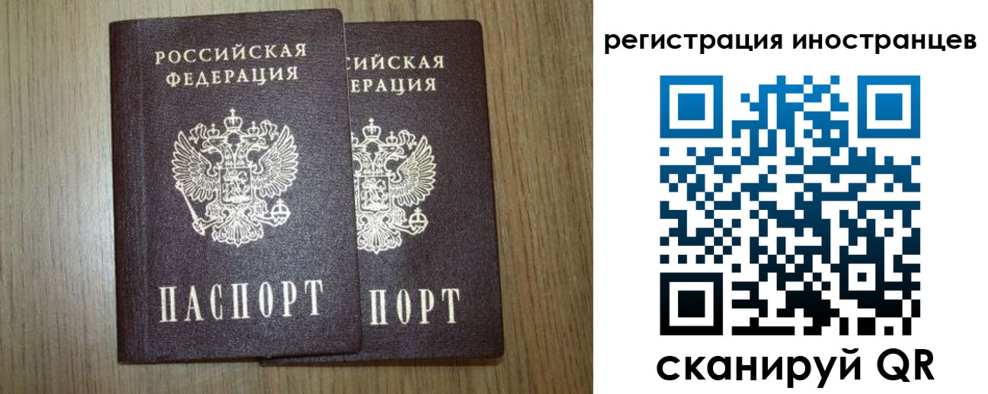прописка для школы в Воркуте