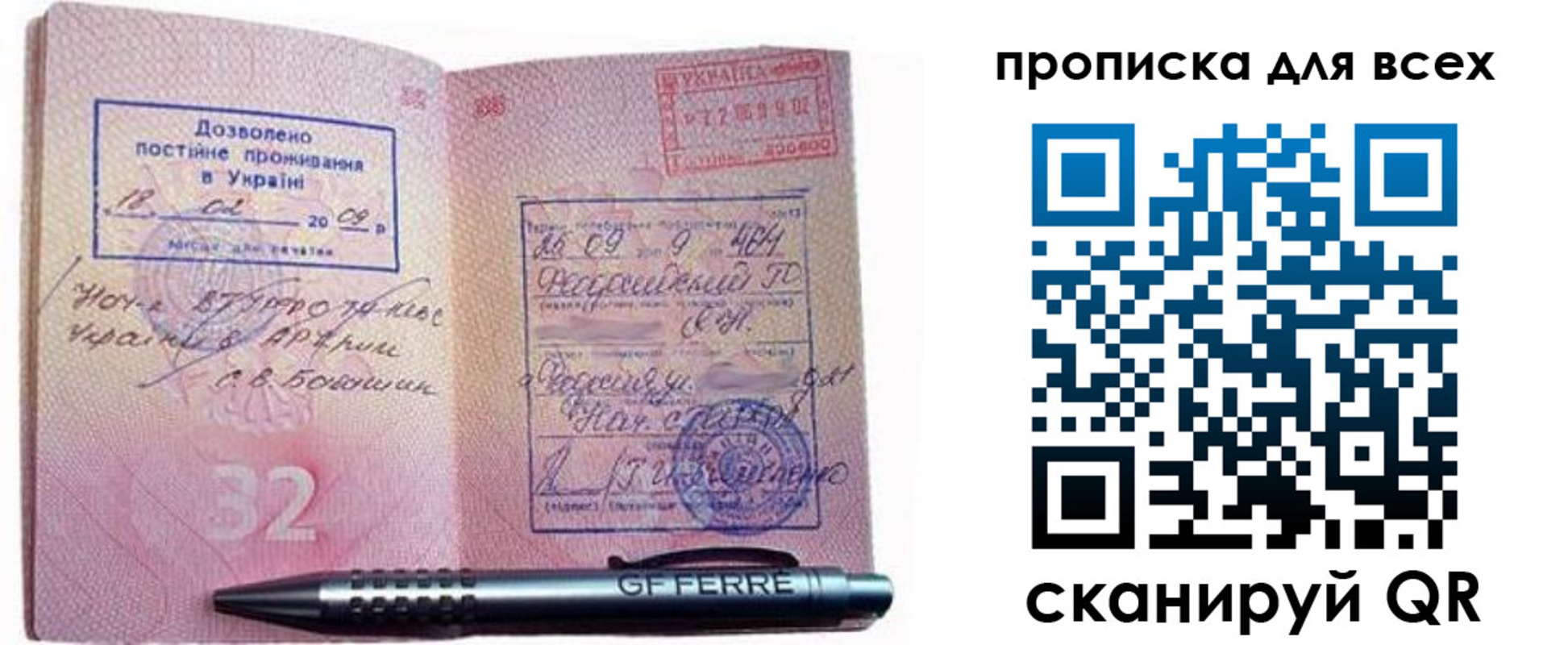 найти адрес прописки в Воркуте