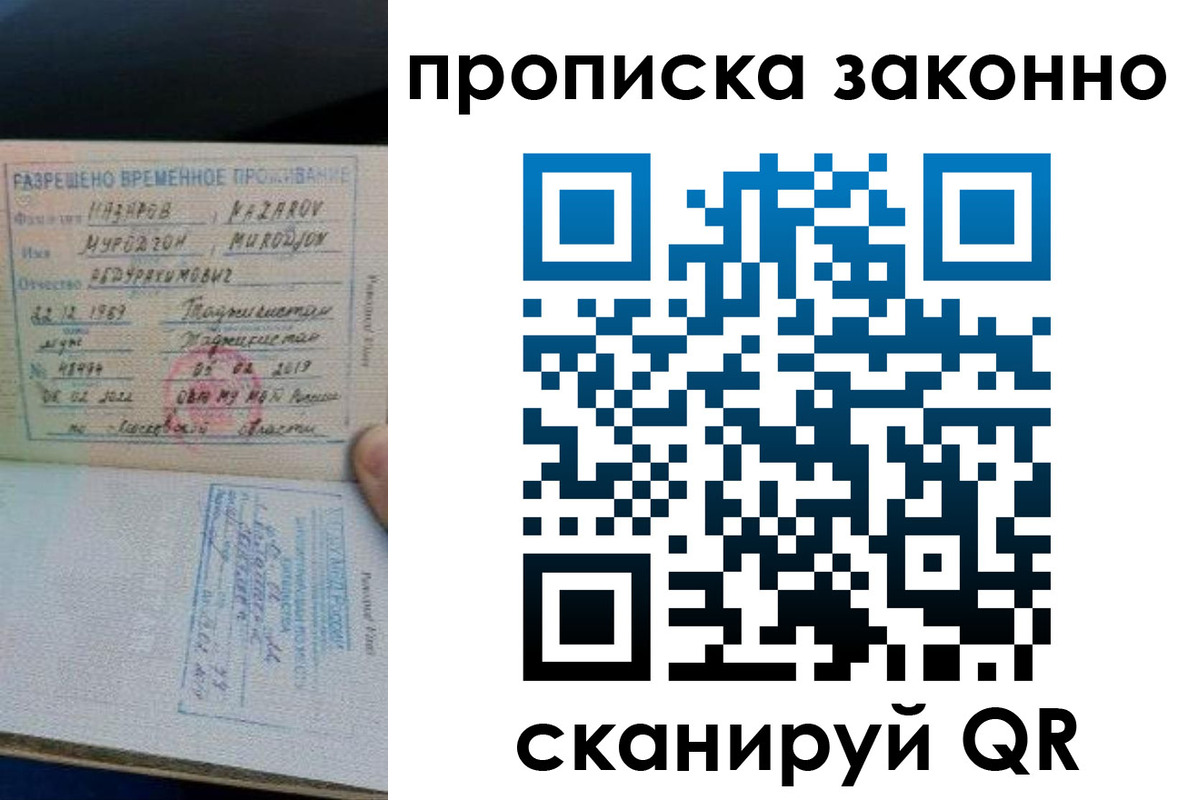 временная регистрация в Воркуте