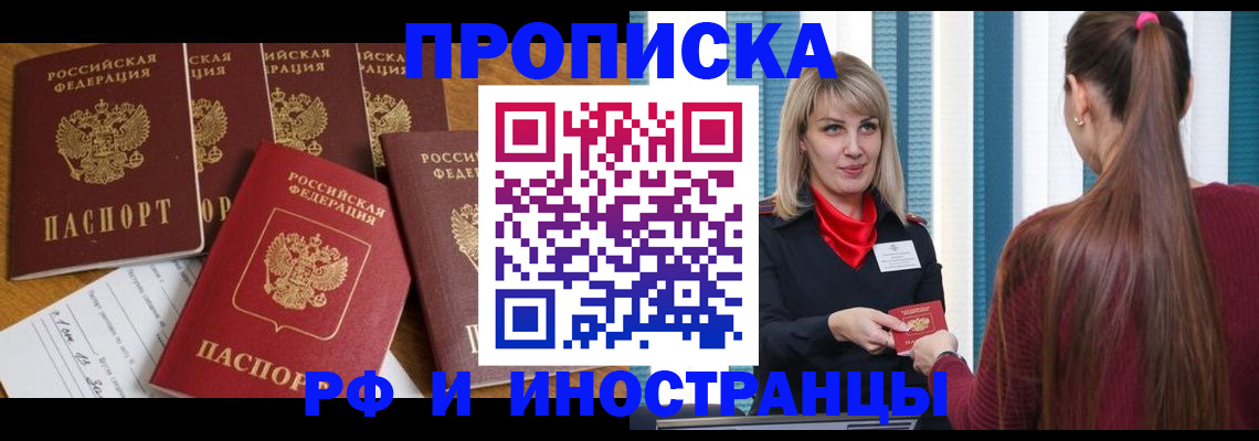 временная регистрация гарантия в Воркуте