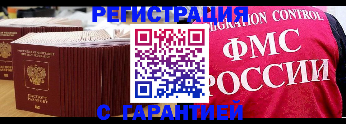 регистрация для дет. сада в Воркуте