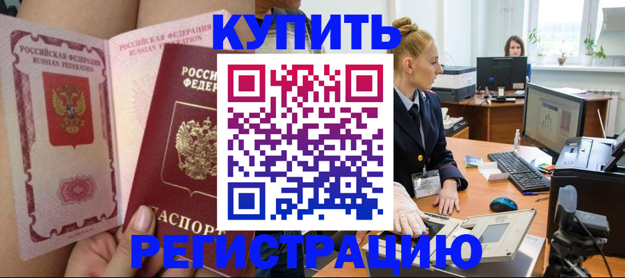 прописка паспорт в Воркуте