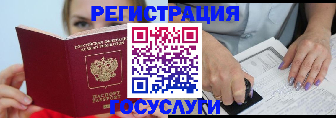 прописка гарантия в Воркуте
