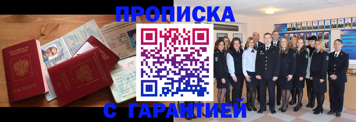 прописка поиск в Воркуте