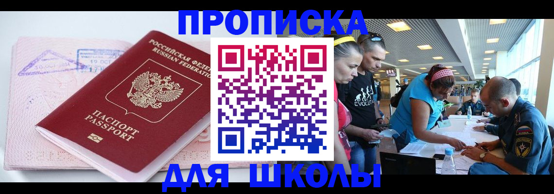 регистрация для дет. сада в Воркуте